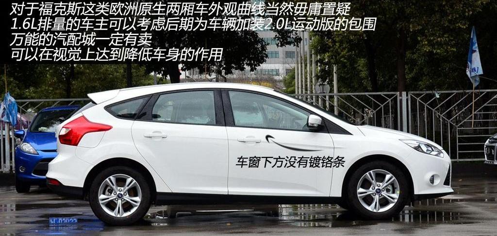 2012款 两厢1.6 AT风尚型