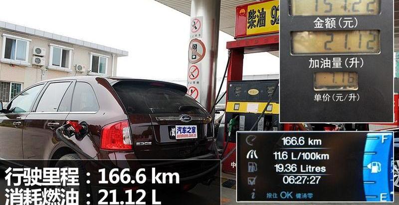 2012款 2.0T 尊锐型