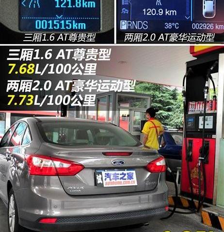 2012款 三厢1.6 AT尊贵型