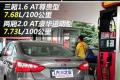 2012款 三厢1.6 AT尊贵型