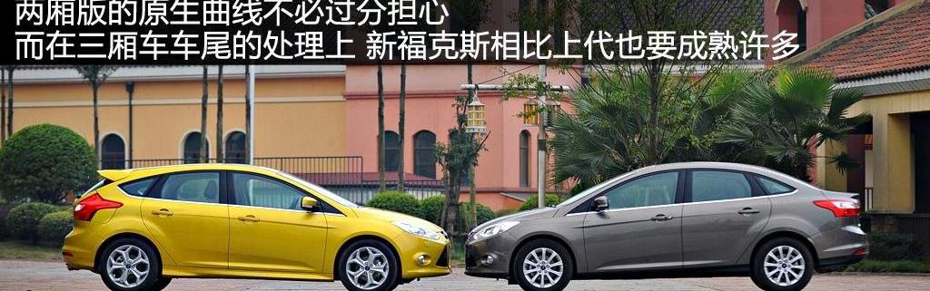 2012款 两厢2.0 MT豪华运动型