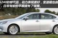 2013款 250 豪华版