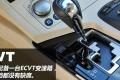 2013款 300h 精英版