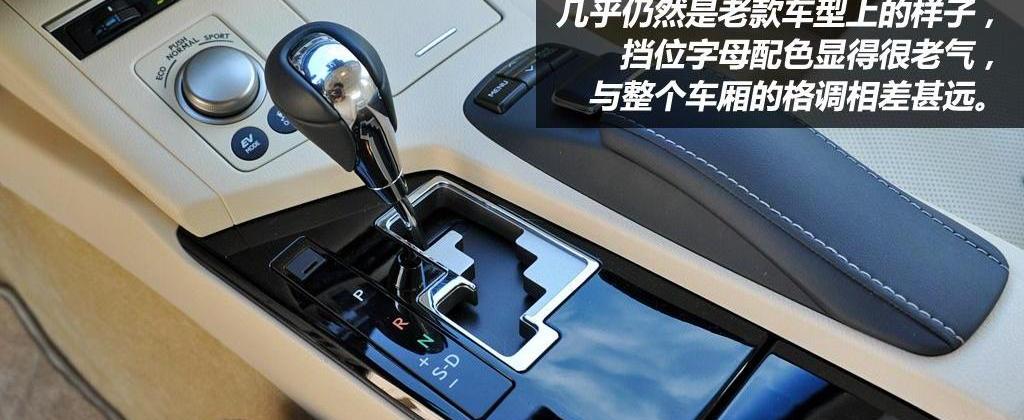 2013款 300h 精英版