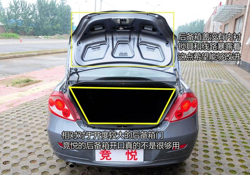 2009款 1.6L MT 时尚型