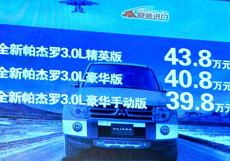 2010款 3.0L 自动精英版