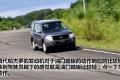 2009款 3.8L 五门 旗舰版