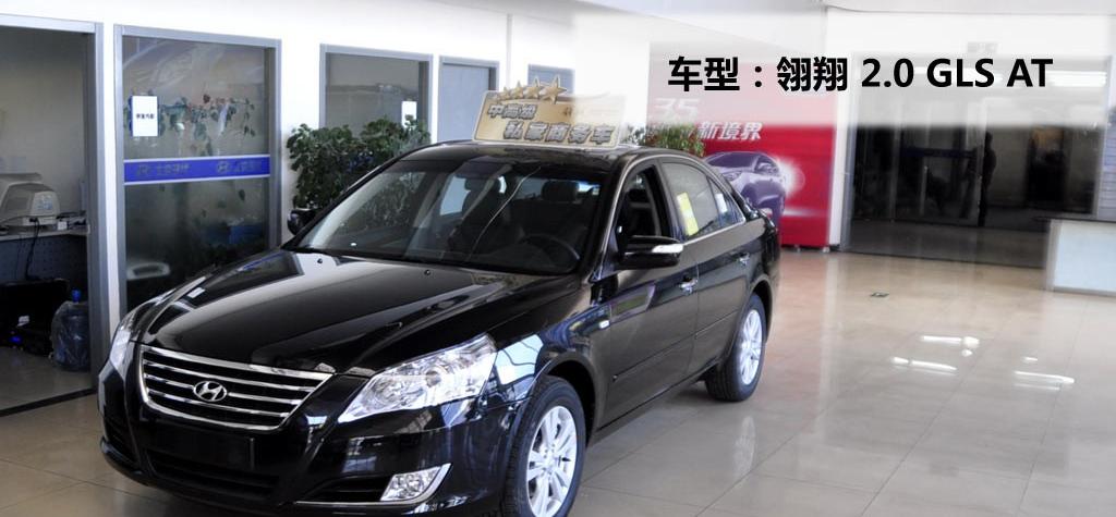 2009款 2.0 GLS AT