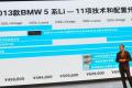 2013款 535Li 行政型