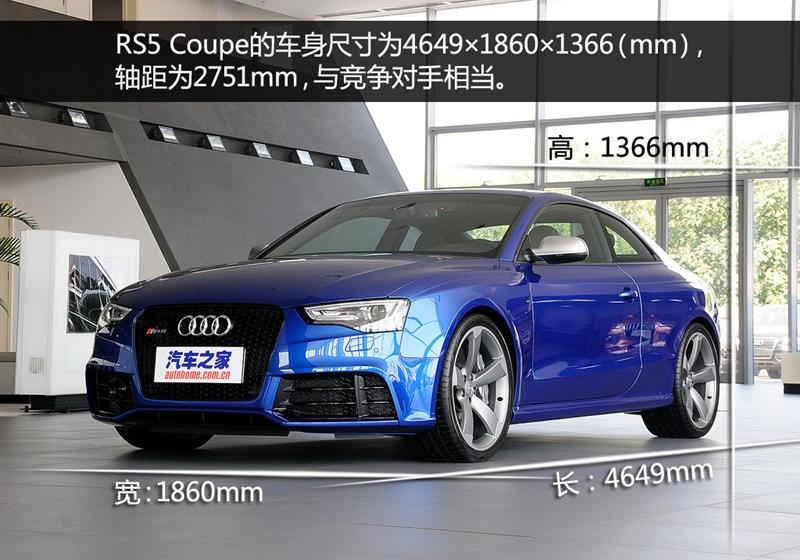 2012款 RS 5 Coupe
