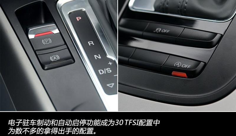 2013款 30 TFSI 自动舒适型