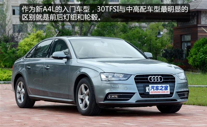 2013款 30 TFSI 自动舒适型