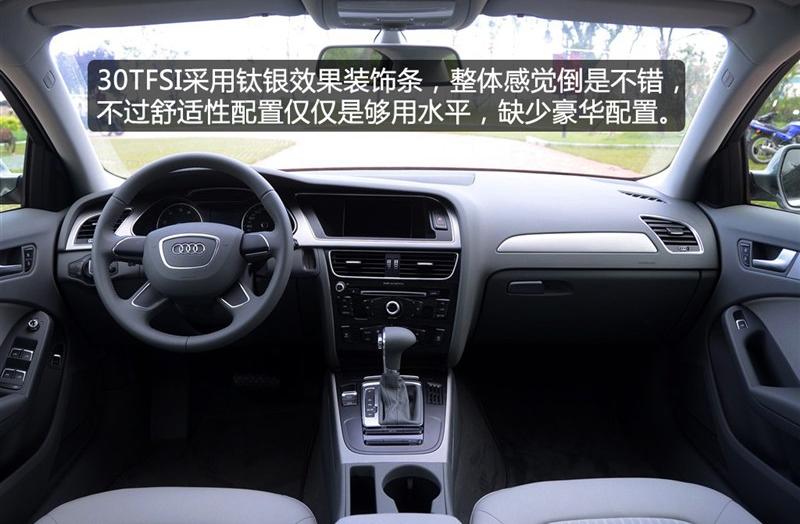 2013款 30 TFSI 自动舒适型