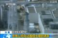 东电公司向法国提出紧急援助请求