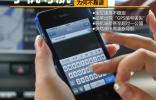 四大因素导致手机导航“不太靠谱”