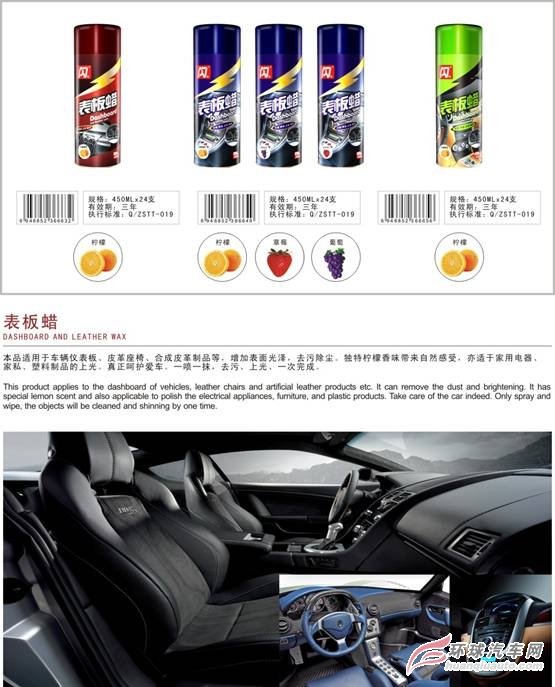 闪牌表板蜡