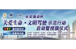 黄忠强：汽车文明社会更需“安全的人”