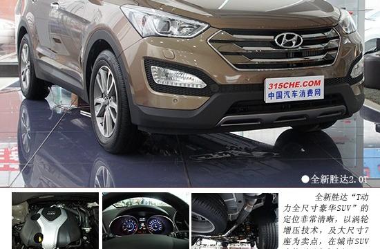 T动力全尺寸豪华SUV 实拍全新胜达2.0T