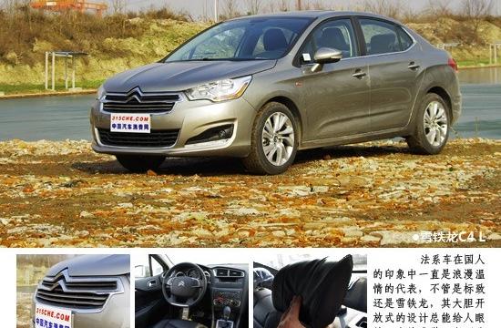 整体实力突出 东风雪铁龙C4 L深入体验