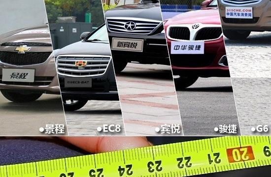 10万左右中级车舒适性对比 差异很明显