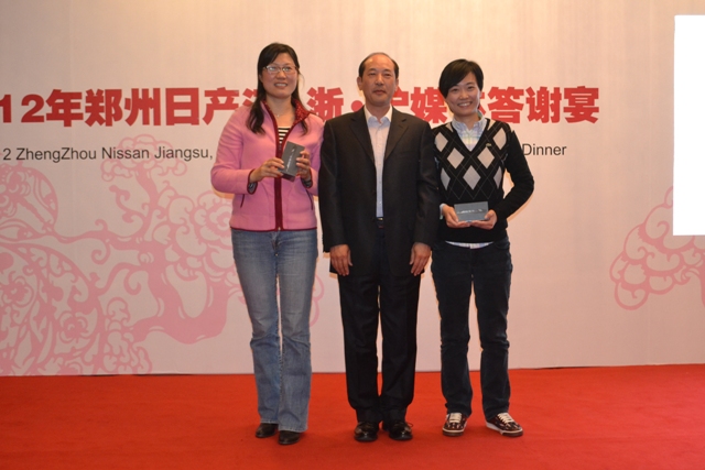 2012年郑州日产媒体答谢宴