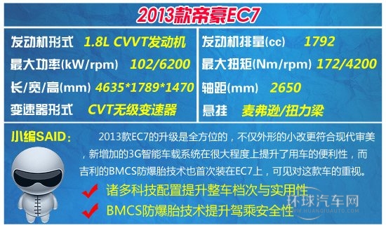 四款自主三厢紧凑级轿车推荐 品质不输合资