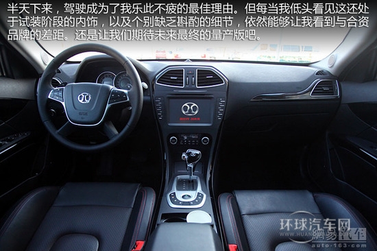 北汽绅宝D系列