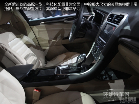 全新蒙迪欧发布