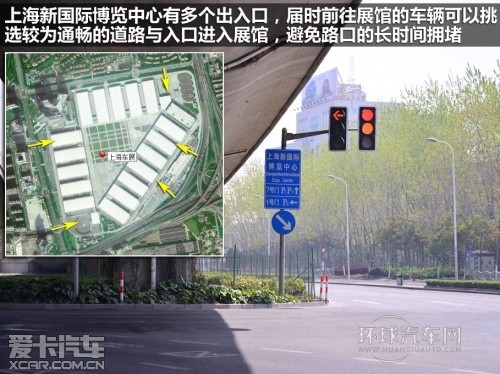 上海车展观展出行指南 车位少建议轨交
