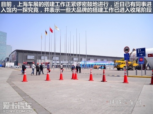 上海车展观展出行指南 车位少建议轨交