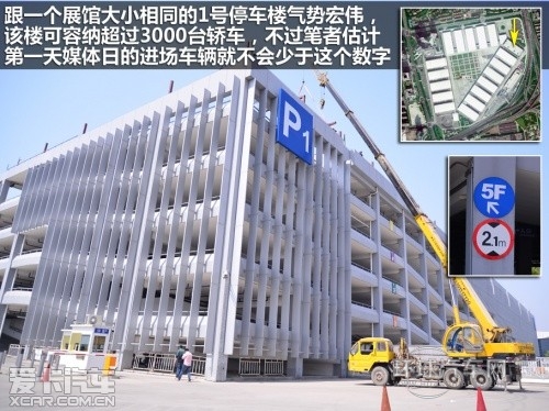 上海车展观展出行指南 车位少建议轨交