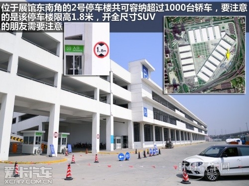 上海车展观展出行指南 车位少建议轨交