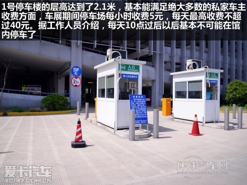 上海车展观展出行指南 车位少建议轨交