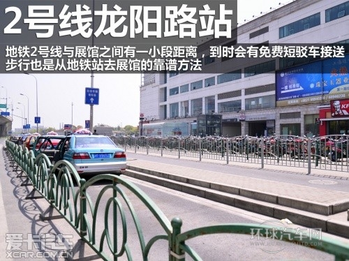上海车展观展出行指南 车位少建议轨交