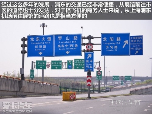 上海车展观展出行指南 车位少建议轨交