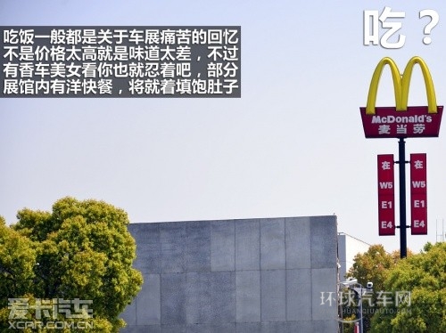上海车展观展出行指南 车位少建议轨交