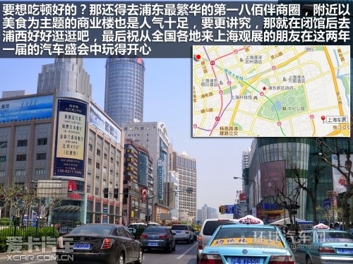 上海车展观展出行指南 车位少建议轨交