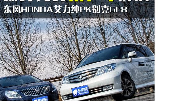 新时代MPV的巅峰对决 艾力绅PK别克GL8