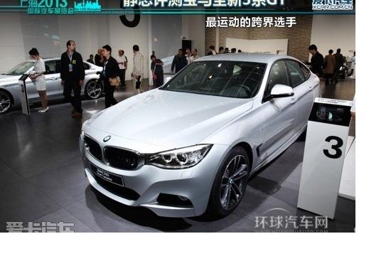 最运动的跨界车 静态评测宝马全新3系GT