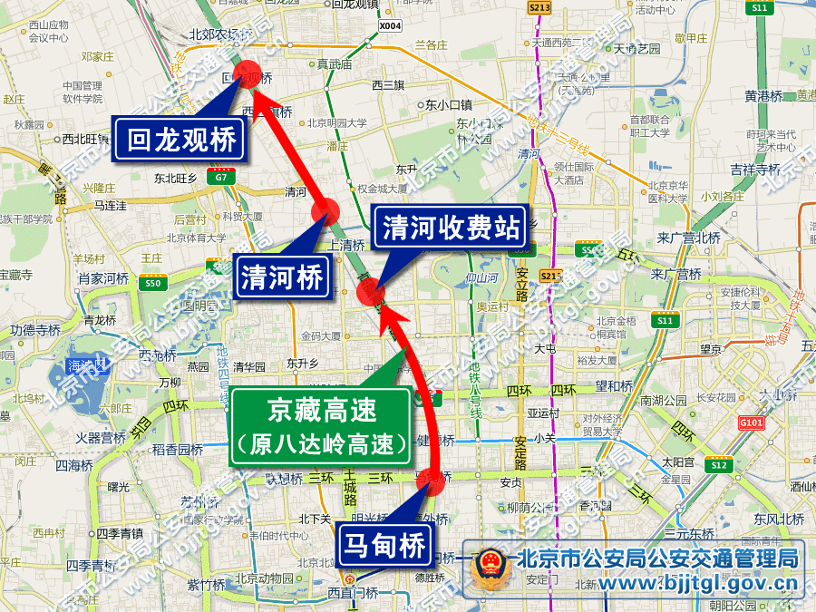 限行,高速,景点活动 五一北京交通出行提示