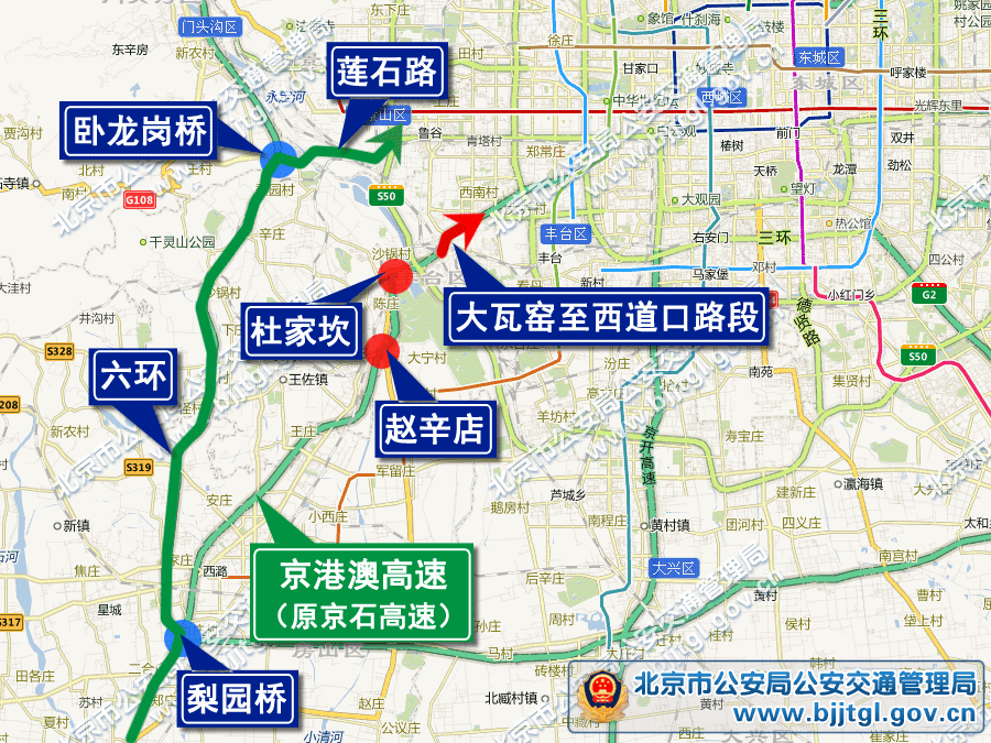 2013年北京五一期间交通出行提示(限行+高速+景点活动)