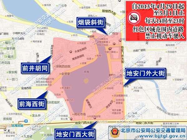2013年北京五一期间交通出行提示(限行+高速+景点活动)