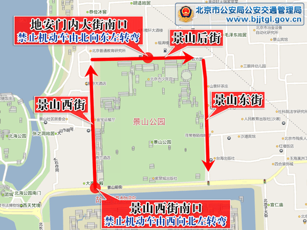 2013年北京五一期间交通出行提示(限行+高速+景点活动)