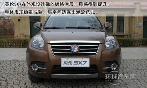 家一样的感觉 动态评测吉利英伦SX7