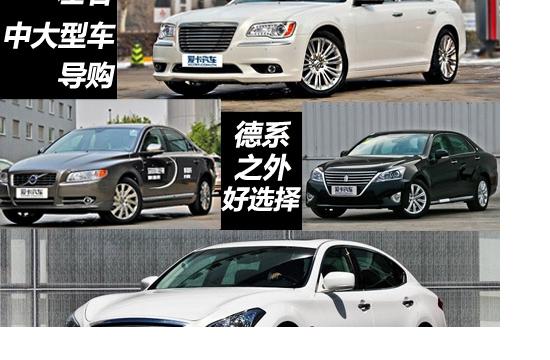 德系之外好选择 50万左右中大型车导购