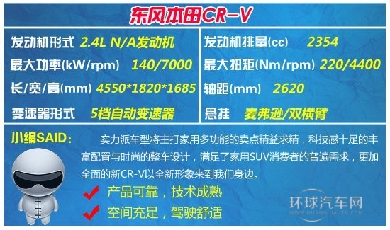 大空间适合儿童乘坐SUV 年轻奶爸好选择