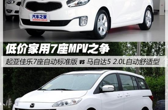 入门级7座MPV竞争 起亚佳乐对比马自达5