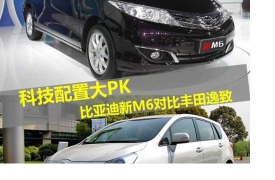 科技配置大PK  比亚迪新M6对比丰田逸致