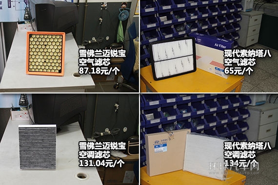 迈锐宝/索纳塔八保养配件实拍