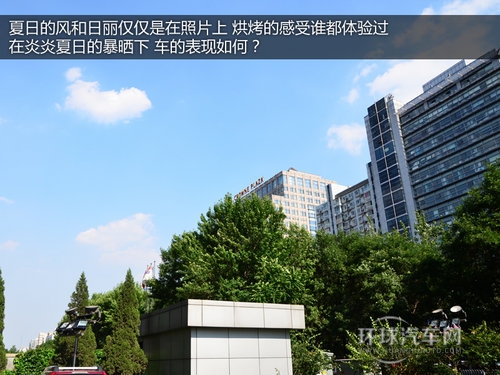 车身颜色温差12℃ 夏日车内温度大调查